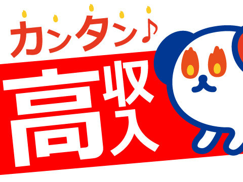 【あなたにぴったりのお仕事を紹介！】ガソリンスタンドでの給油スタ...